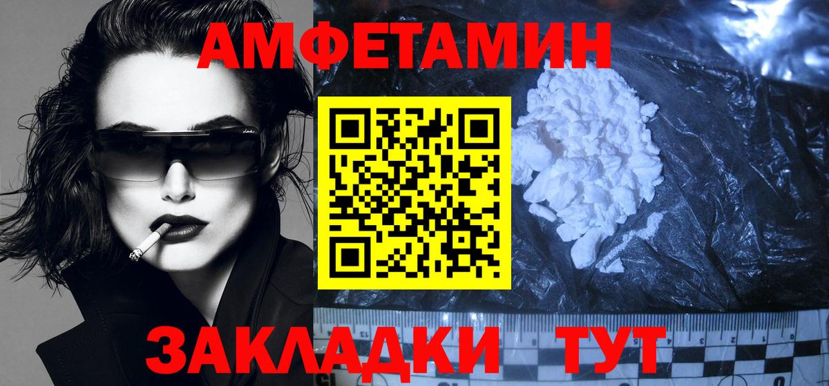 Amphetamine  Вход с VPN  Джанкой  Амфетамин VHQ 