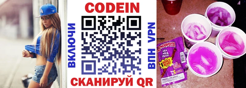 kraken как зайти  Джанкой  Кодеин напиток Lean (лин) 