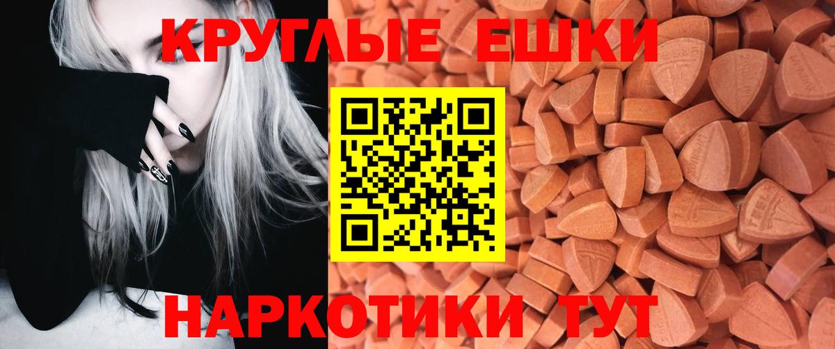 Экстази Cube  Экстази mix  Вход с VPN  Ecstasy  Джанкой 