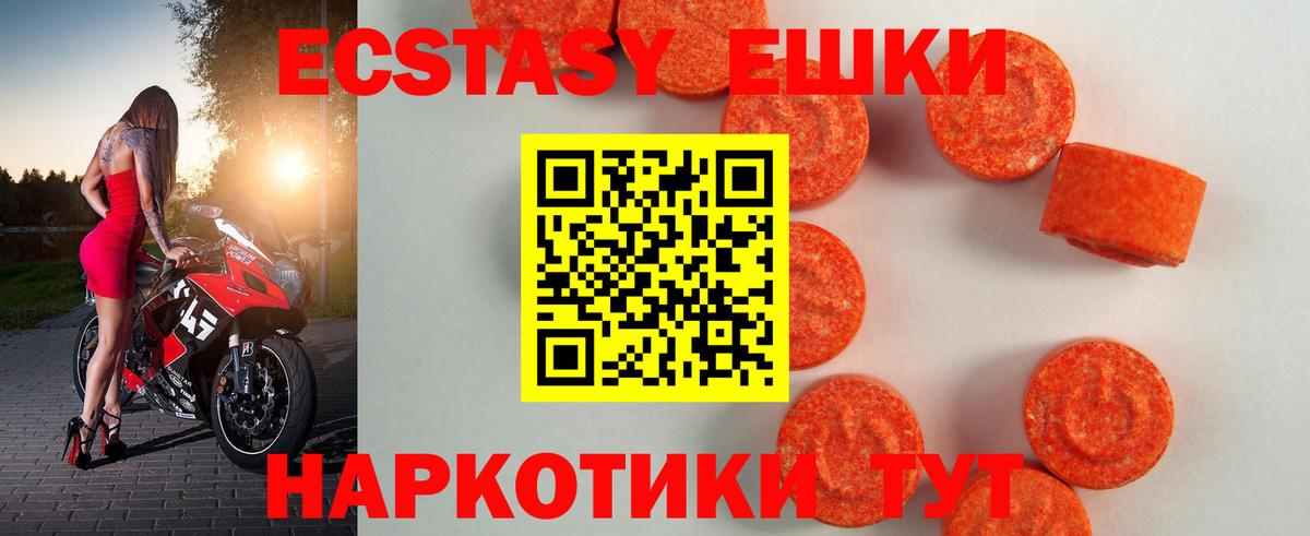 Экстази VHQ Джанкой