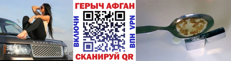 Героин хмурый  Джанкой 