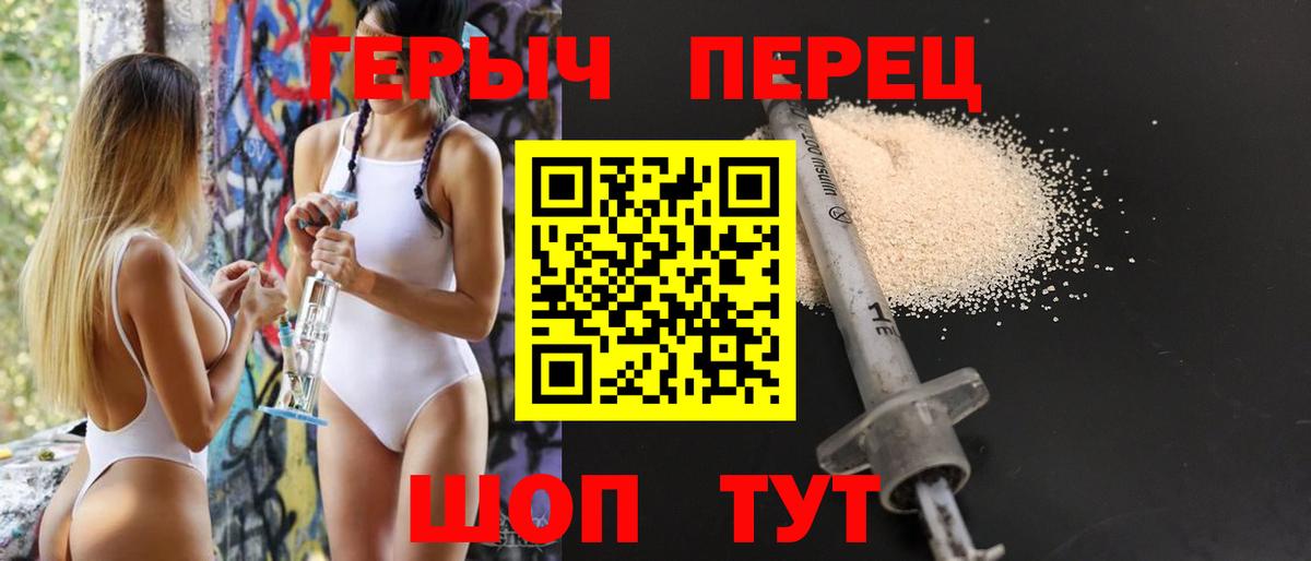 Джанкой  ГЕРОИН хмурый  Вход с VPN 