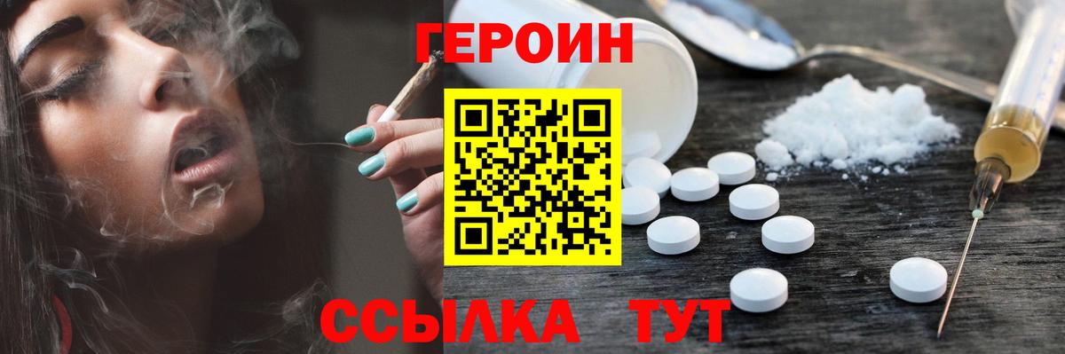 Героин Heroin Джанкой