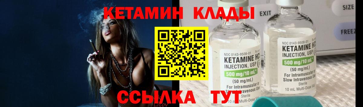 Джанкой  Кетамин ketamine  Вход с VPN 