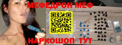 меф VHQ Балаково