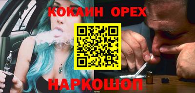 кокаин премиум Балахна