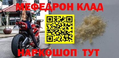 меф VHQ Балаково