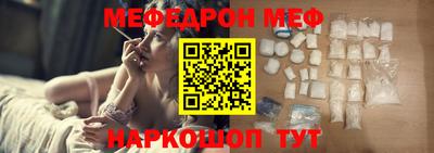 меф VHQ Балаково