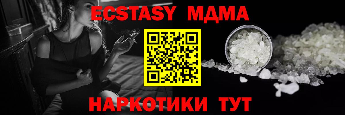 MDMA кристаллы  Вход с VPN  МДМА crystal  Джанкой 