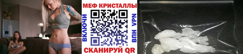 Меф mephedrone  где купить наркоту  Джанкой 