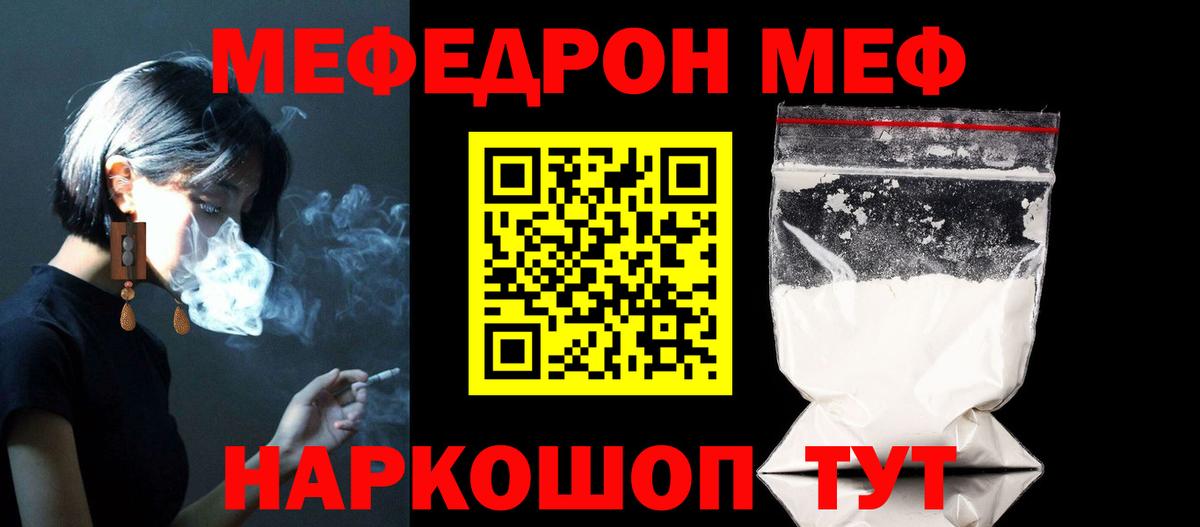 МЕФ  Вход с VPN  Джанкой  Меф  Мефедрон мяу мяу  МЯУ-МЯУ VHQ 