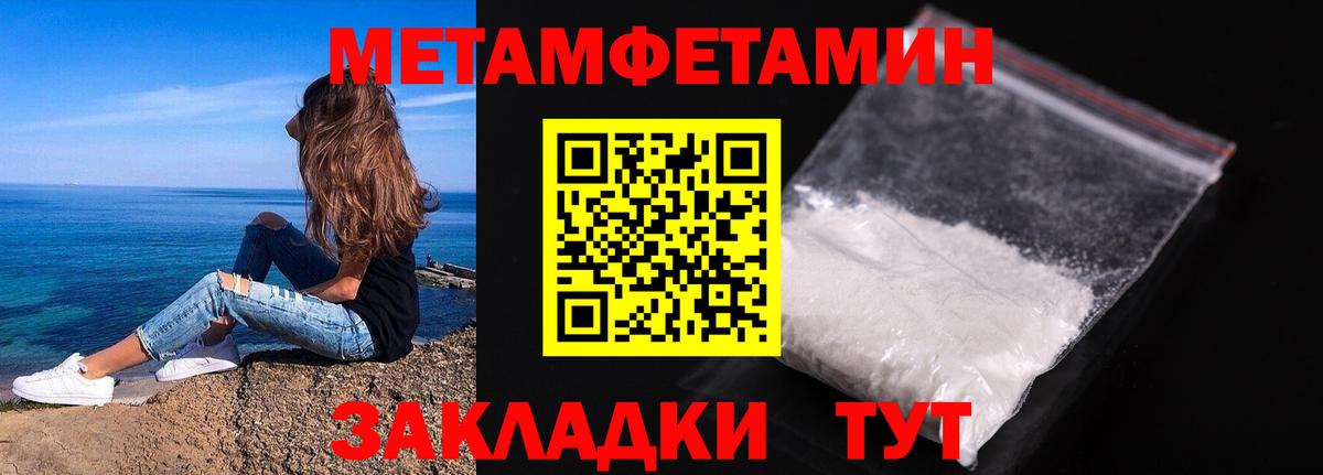 Метамфетамин Декстрометамфетамин 99.9%  Вход с VPN  Джанкой  Метамфетамин Декстрометамфетамин 99.9% 