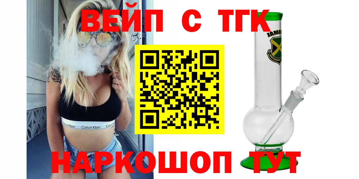 ТГК гашишное масло Джанкой