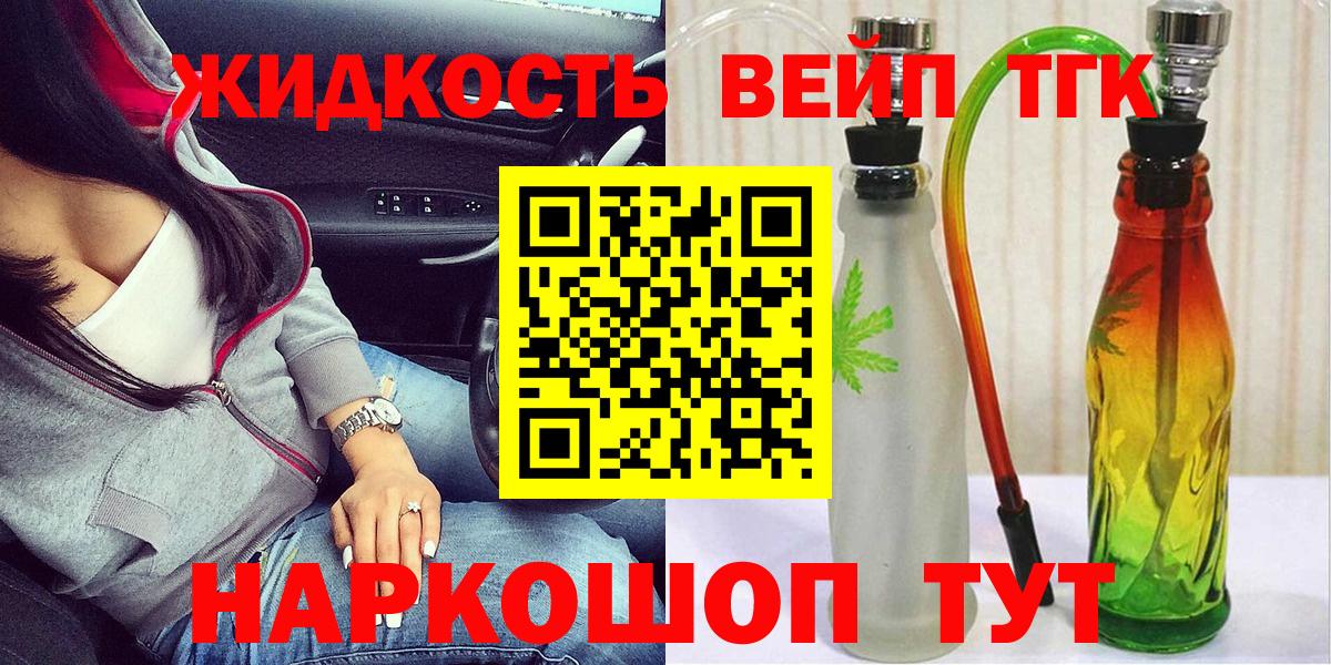 Джанкой  ТГК THC oil  купить   Вход с VPN 